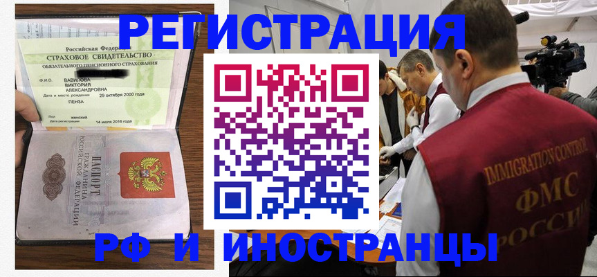 прописка от собственника в Сорске