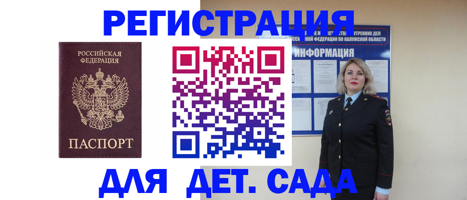 прописка в квартире в Сорске