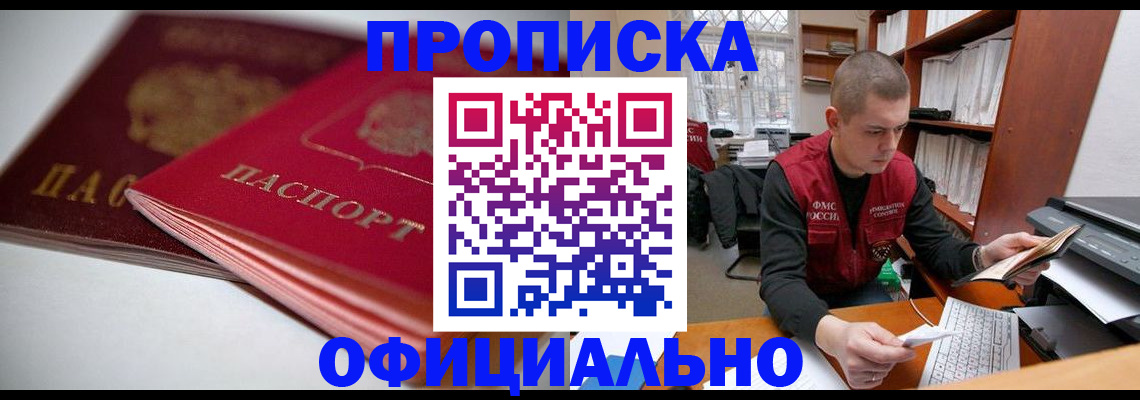 временная регистрация поиск в Сорске